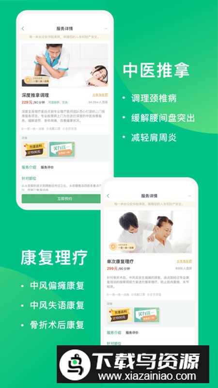 点到技师端app官方版截图4