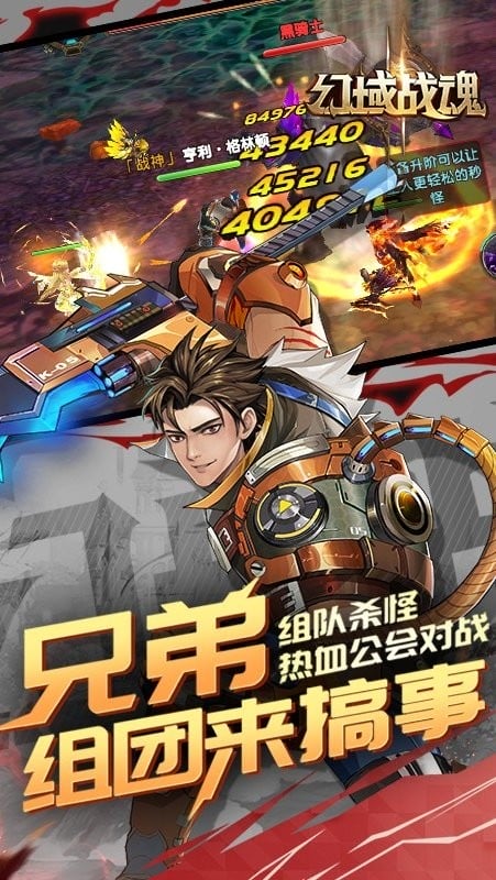 幻域战魂游戏最新版最新版截图1