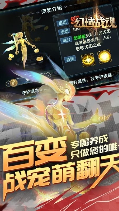 幻域战魂游戏最新版最新版截图3