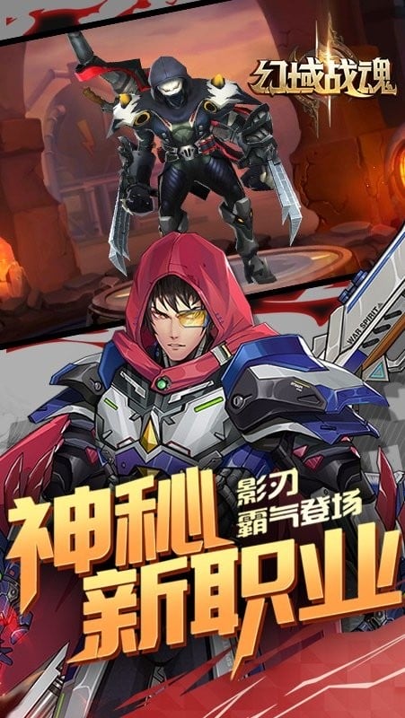 幻域战魂游戏最新版最新版截图4