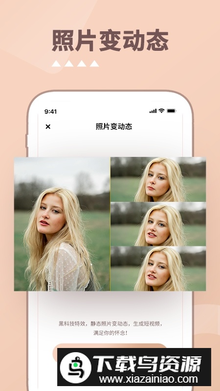 照片时光机app最新版最新版截图1