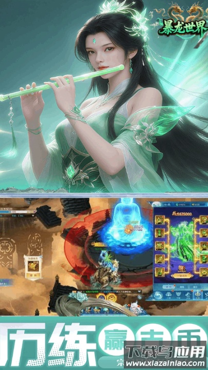 暴龙世界游戏截图1