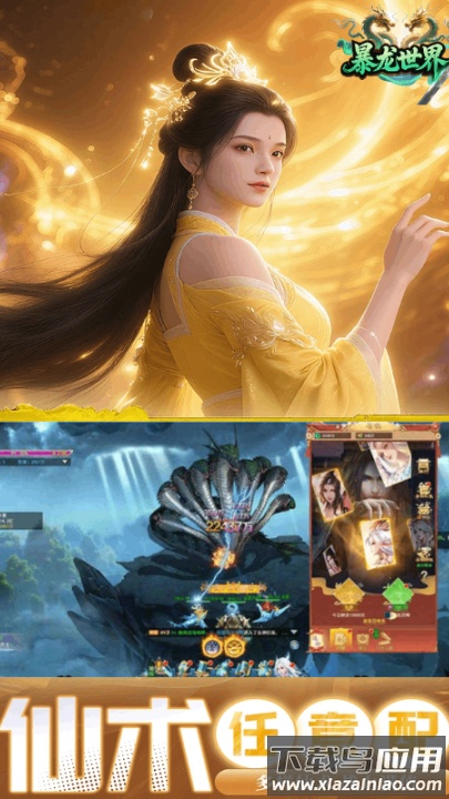 暴龙世界游戏截图2