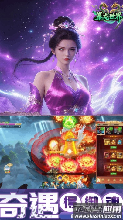 暴龙世界游戏截图3