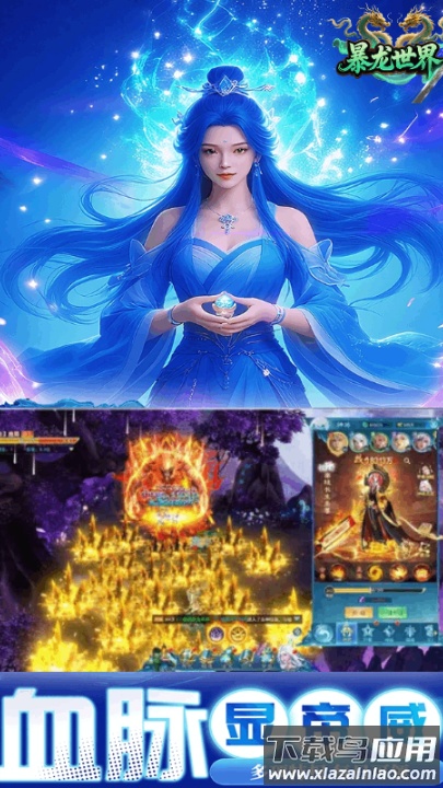暴龙世界游戏截图4