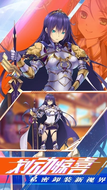 进击的阿斯托拉诺伦之秘手机版游戏截图1