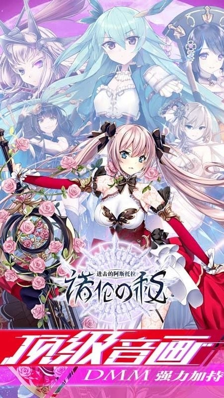 进击的阿斯托拉诺伦之秘手机版游戏截图4