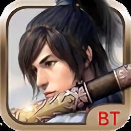 大剑豪bt版