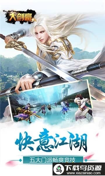 大剑豪bt版最新版截图1