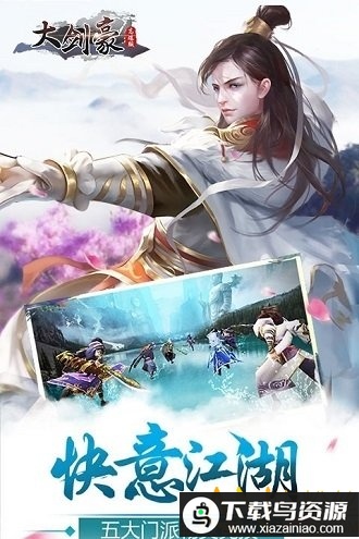 大剑豪bt版最新版截图2