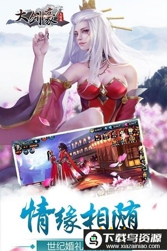 大剑豪bt版最新版截图3