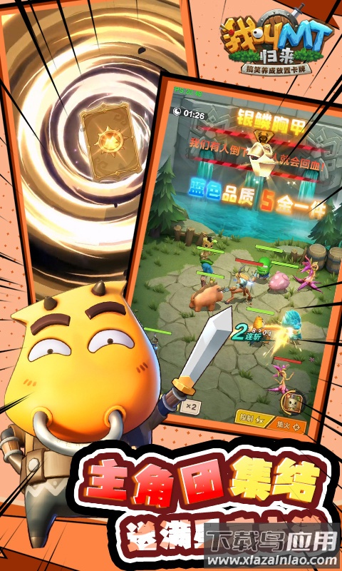 我叫MT归来0.05折版本截图2