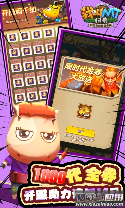 我叫MT归来0.05折版本截图3