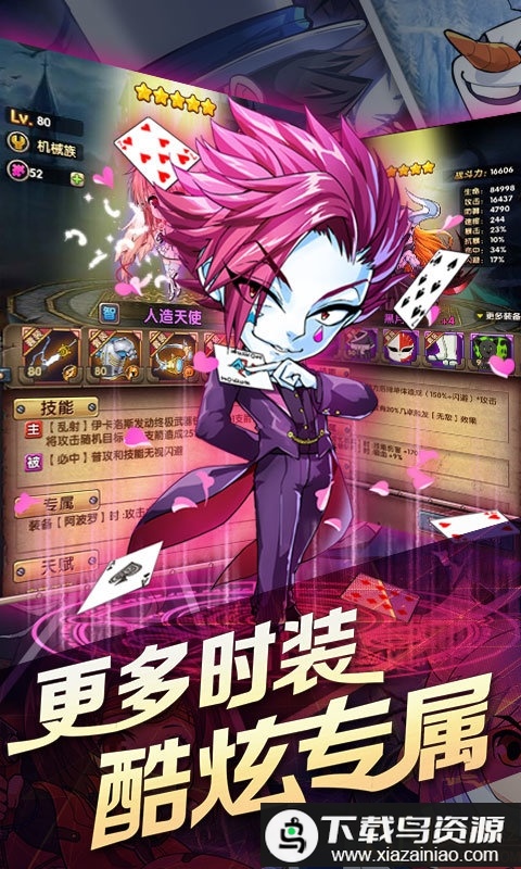 COS战斗天使无限版bt手游截图1