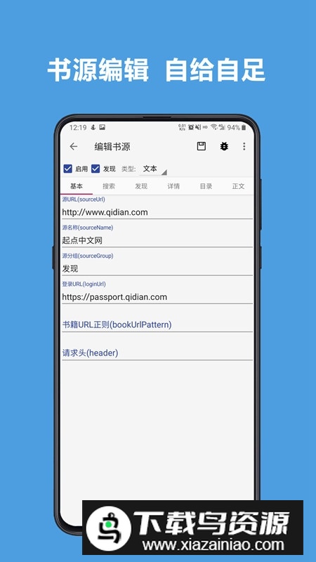 legado阅读共存版apk截图3