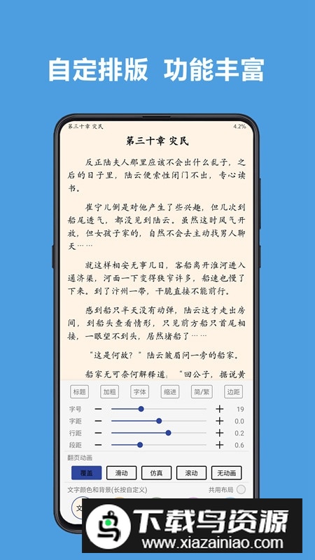 legado阅读共存版apk截图6