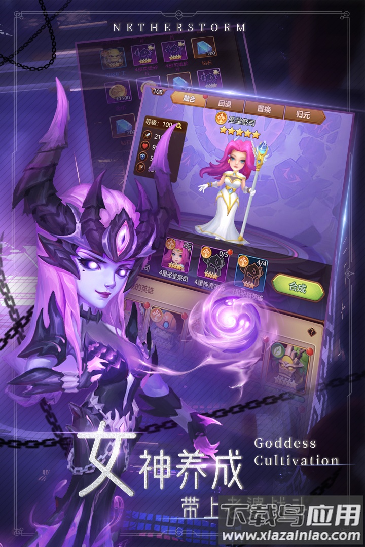 萌学园战纪九游版本最新版截图3