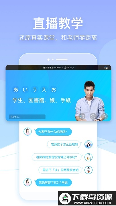 早道网校手机客户端截图1