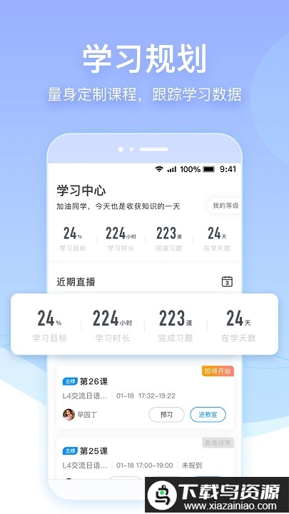 早道网校手机客户端截图4