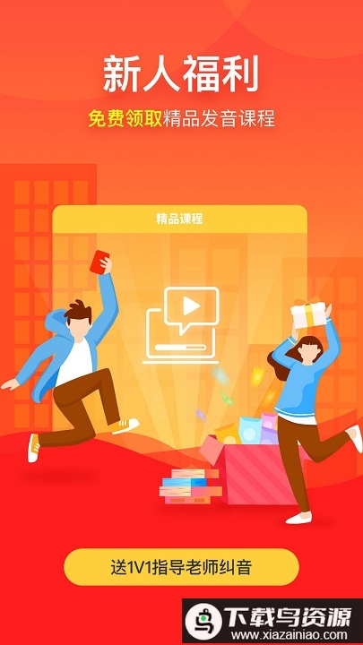 早道网校手机客户端截图5