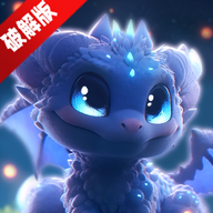 合并梦幻岛无限金币钻石破解版