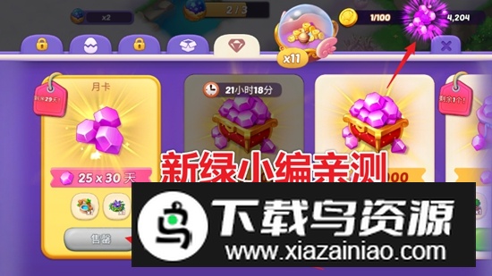 合并梦幻岛无限金币钻石破解版最新版截图3