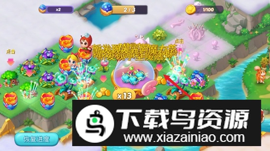 合并梦幻岛无限金币钻石破解版最新版截图4