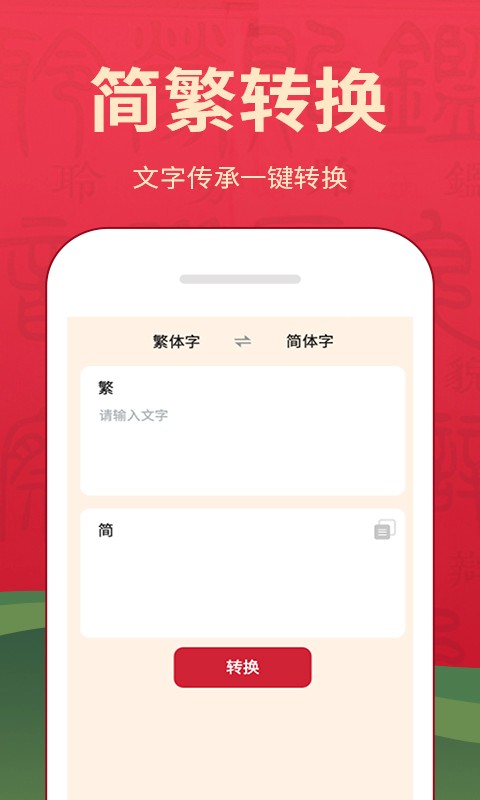 字典词典大全最新版最新版截图1