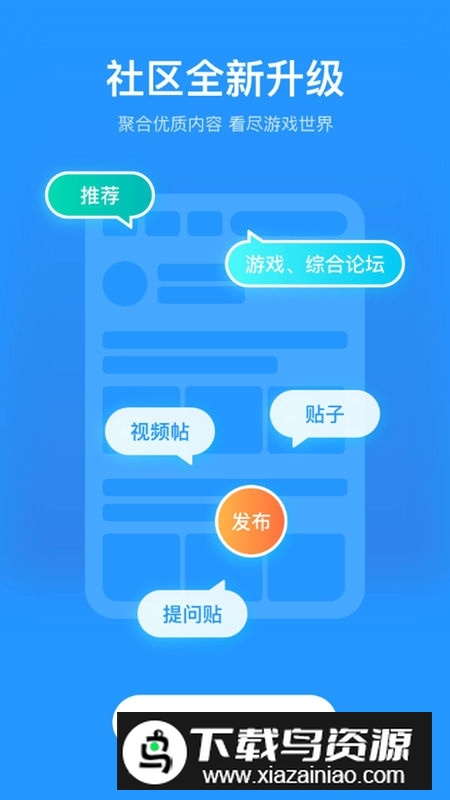 光环助手不闪退版更新版截图1