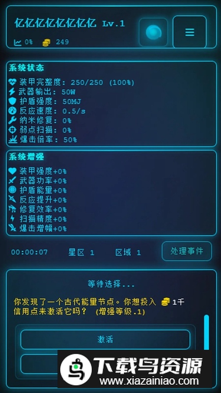 深空探索者手机游戏最新版截图2