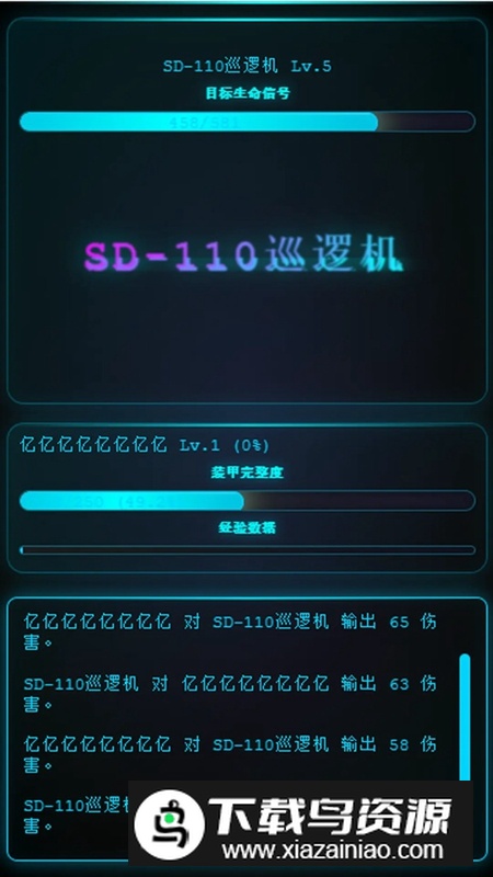 深空探索者手机游戏最新版截图3