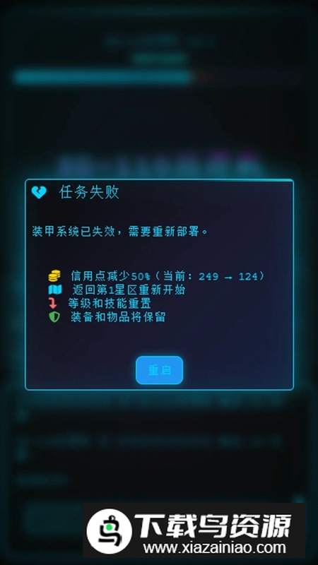 深空探索者手机游戏最新版截图4