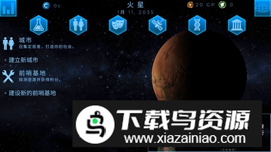 TerraGenesis太空殖民地无限内购金币版截图1