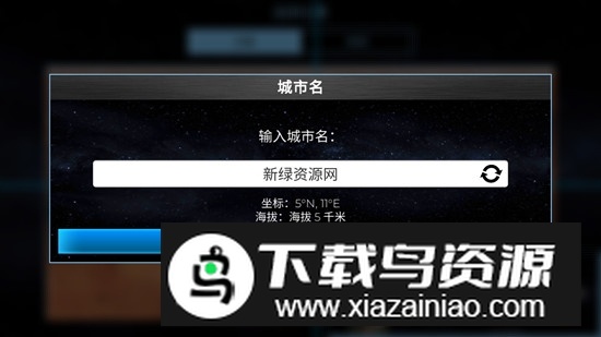 TerraGenesis太空殖民地无限内购金币版截图2