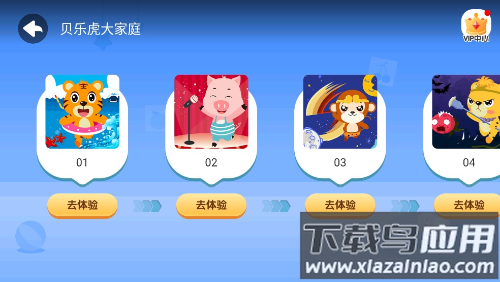 贝乐虎拼图游戏最新版截图4