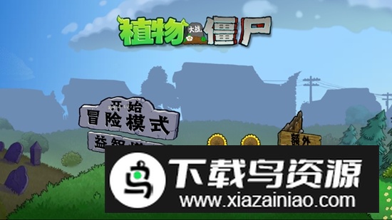 植物大战僵尸ST版tv最新版(植物大战僵尸军爷版)最新版截图2