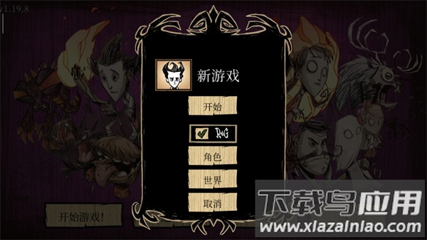 饥荒巨人国联机版免费下载(Dont Starve)截图4