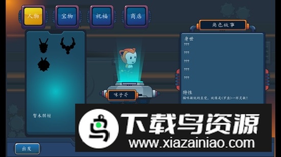 幸存者结合破解版无限升级石最新版截图1