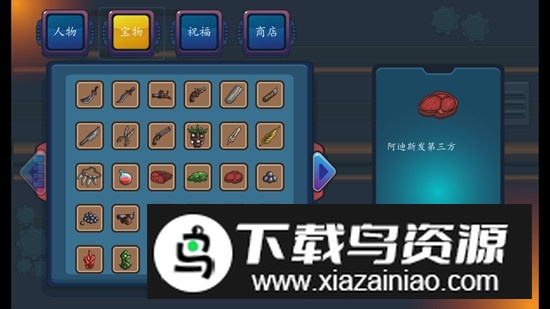 幸存者结合破解版无限升级石最新版截图2