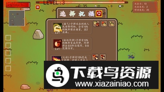 幸存者结合破解版无限升级石最新版截图6