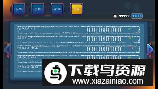 幸存者结合破解版无限升级石最新版截图7