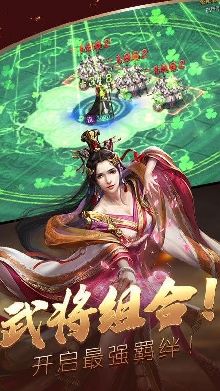 三国群雄传游戏手机版最新版截图1