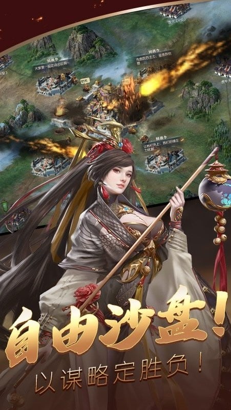 三国群雄传游戏手机版最新版截图2