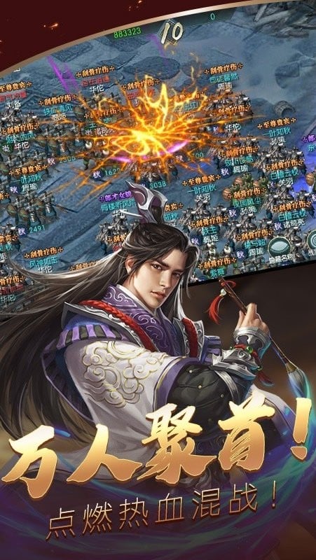 三国群雄传游戏手机版最新版截图3