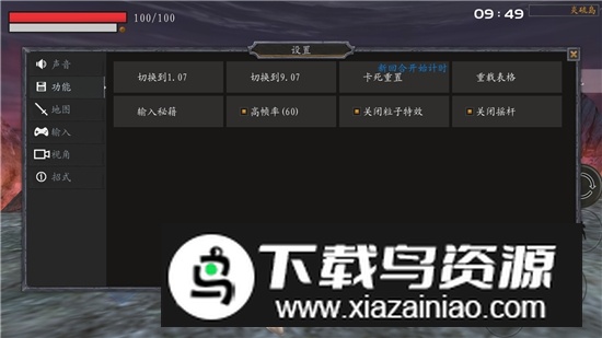 流星蝴蝶剑无限气手机单机版截图3