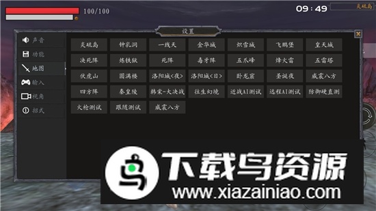 流星蝴蝶剑无限气手机单机版截图5