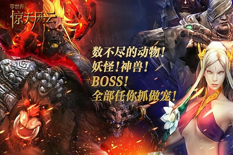 零世界惊天风云手机版最新版截图1