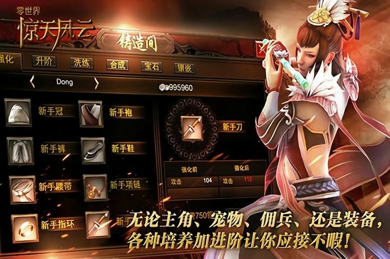 零世界惊天风云手机版最新版截图3