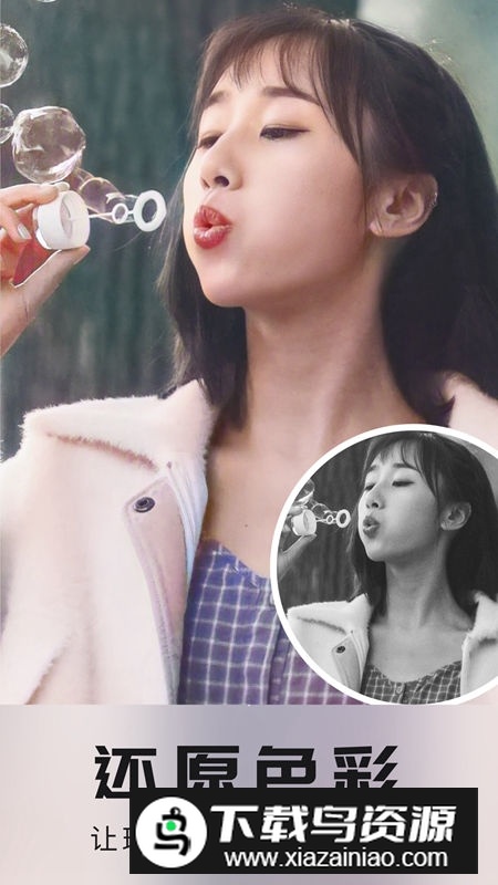 你我当年AI照片修复app手机版截图1