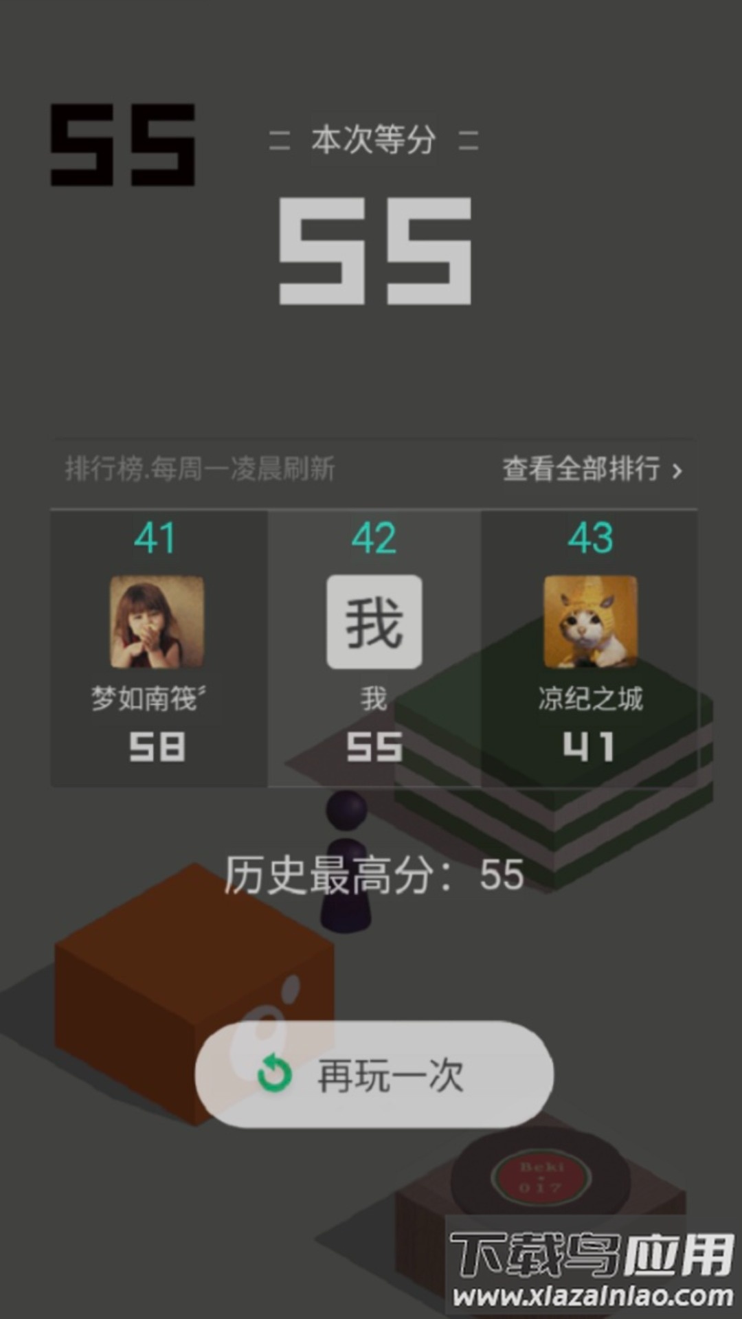 跳一跳下载经典版最新版截图4